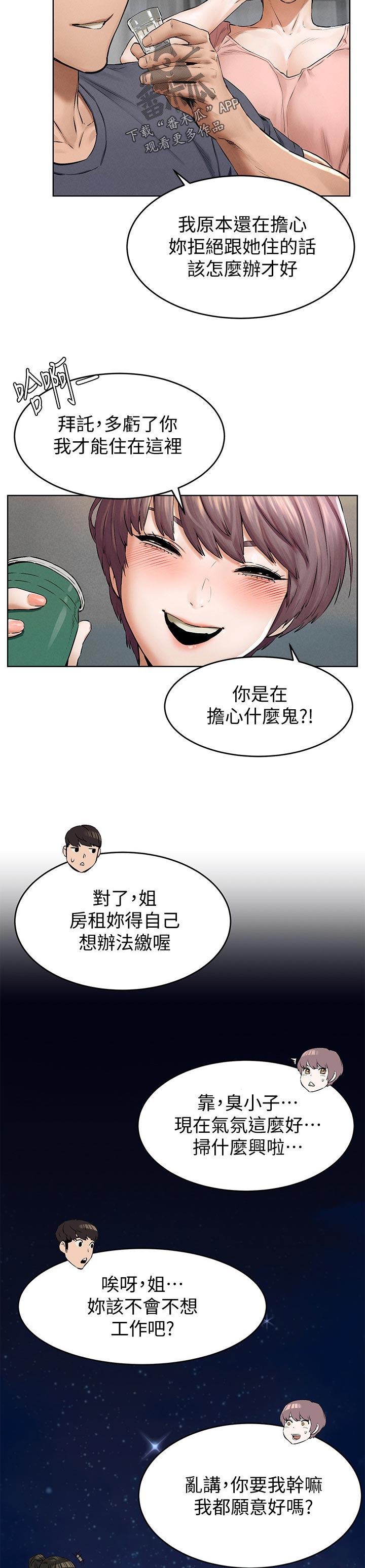 第181章：包裹8