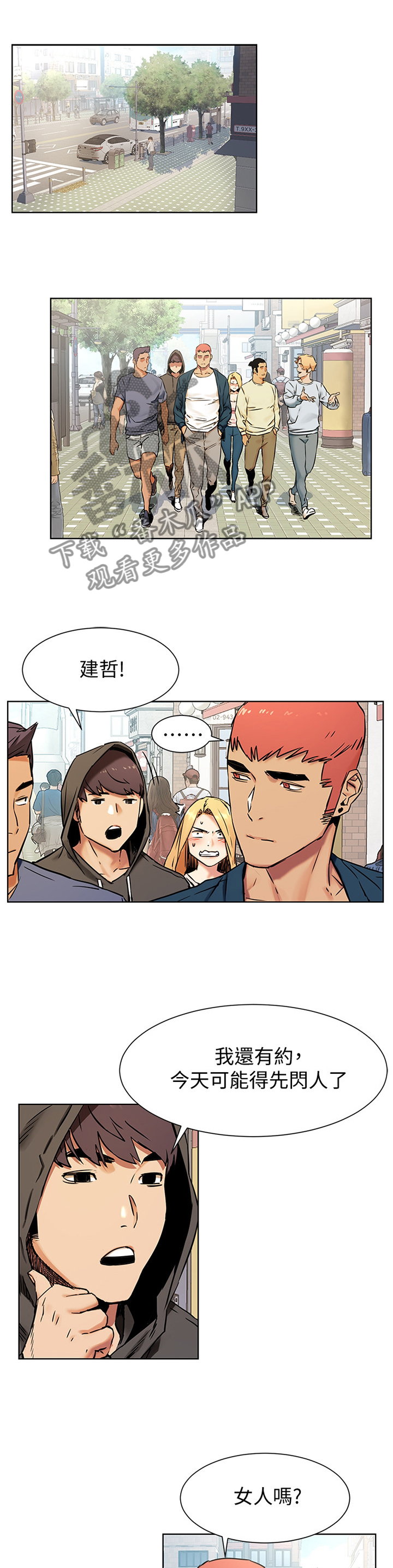 第138章：要挟4