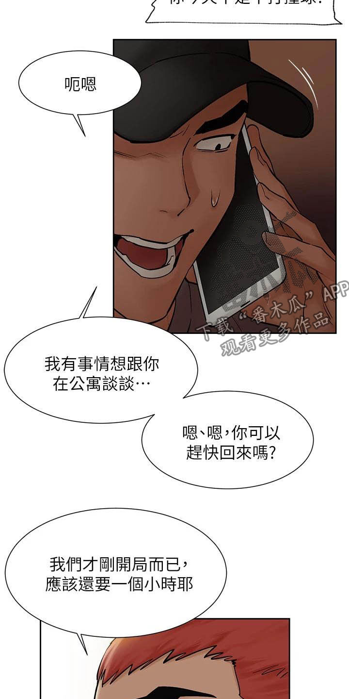 第250章：等一个小时4