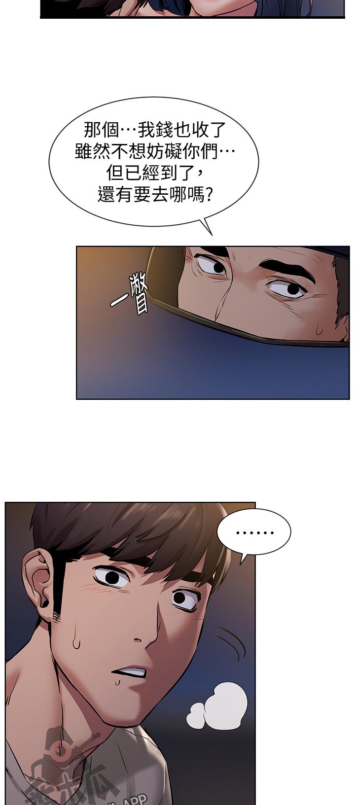 第152章：脱离常轨8