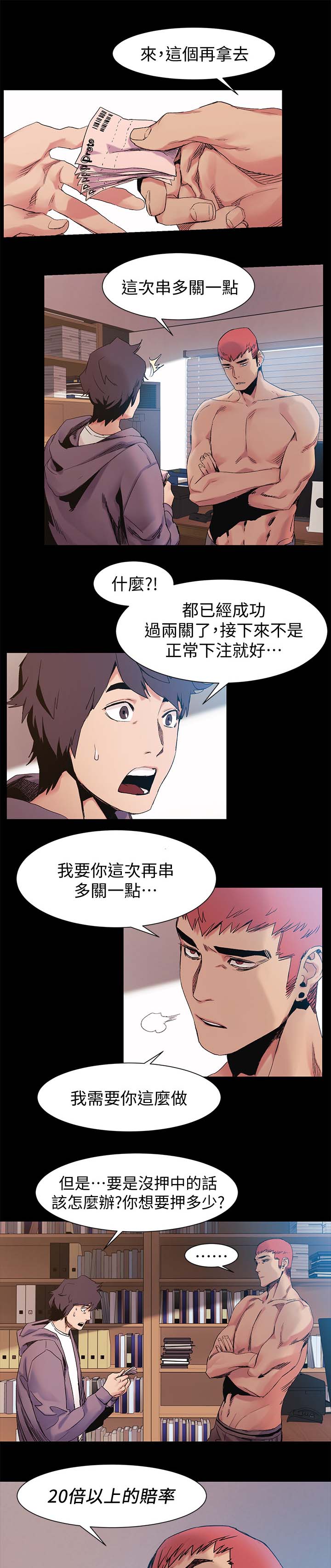 第58章：下注2