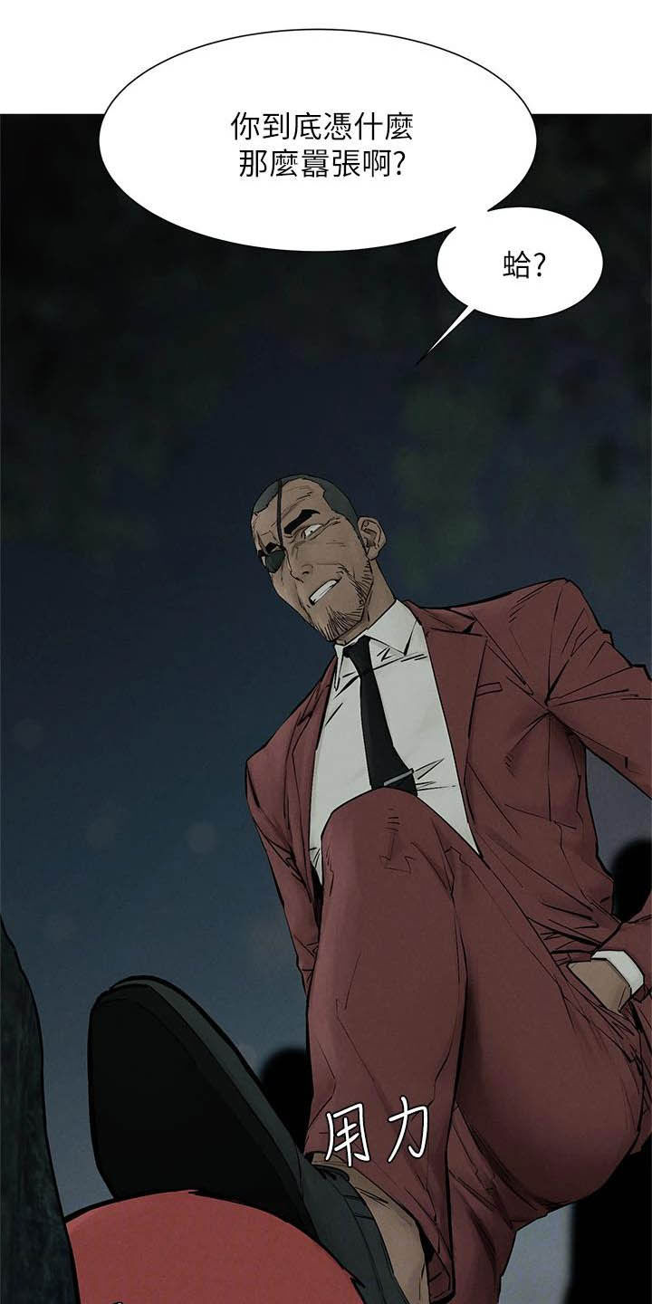 第257章：殴打2