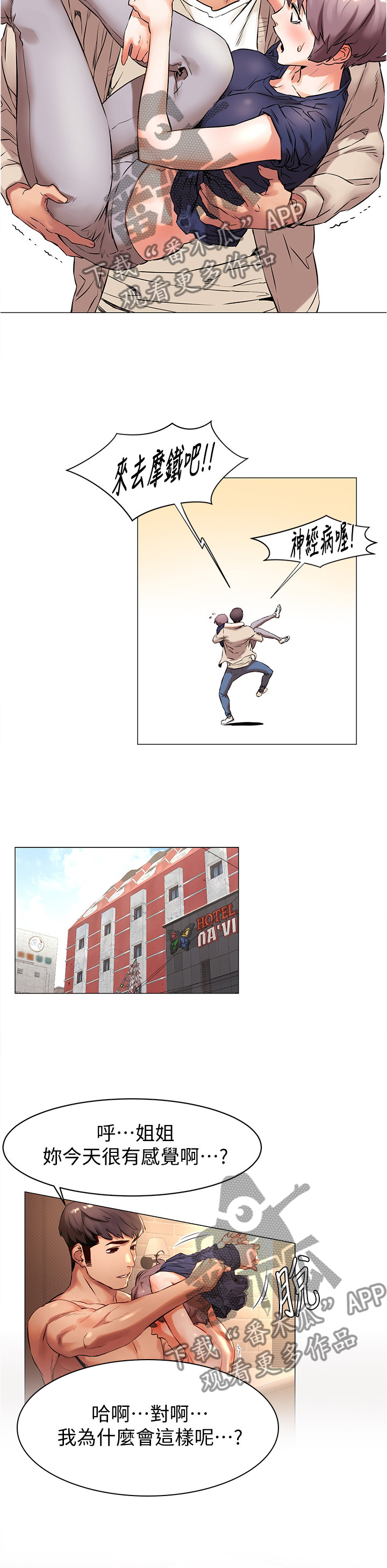 第124章：教训8