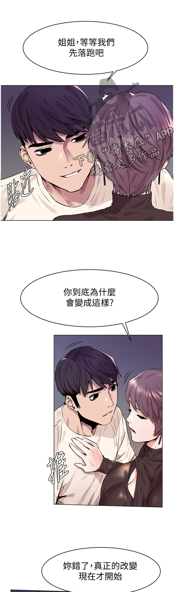第99章：改变9