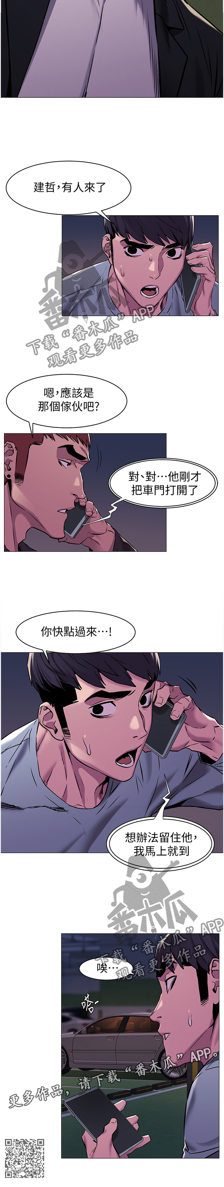 第112章：检验11