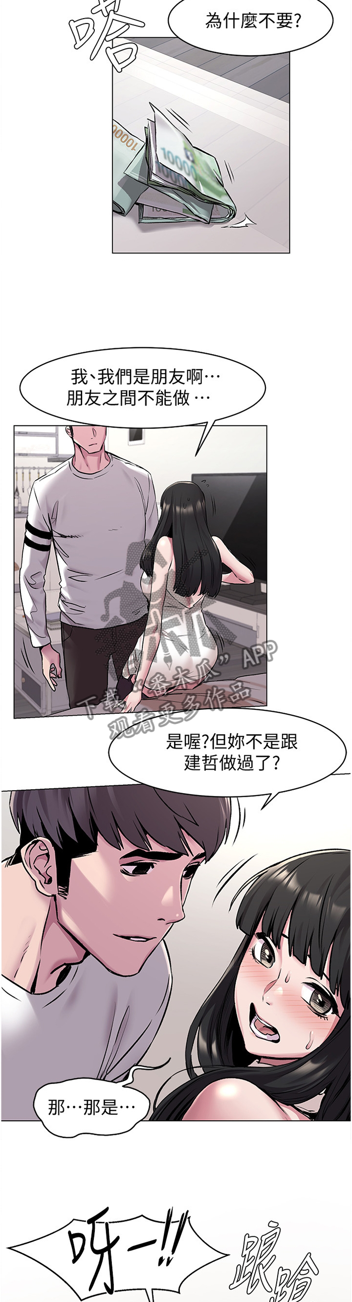 第107章：传授我技巧吧8