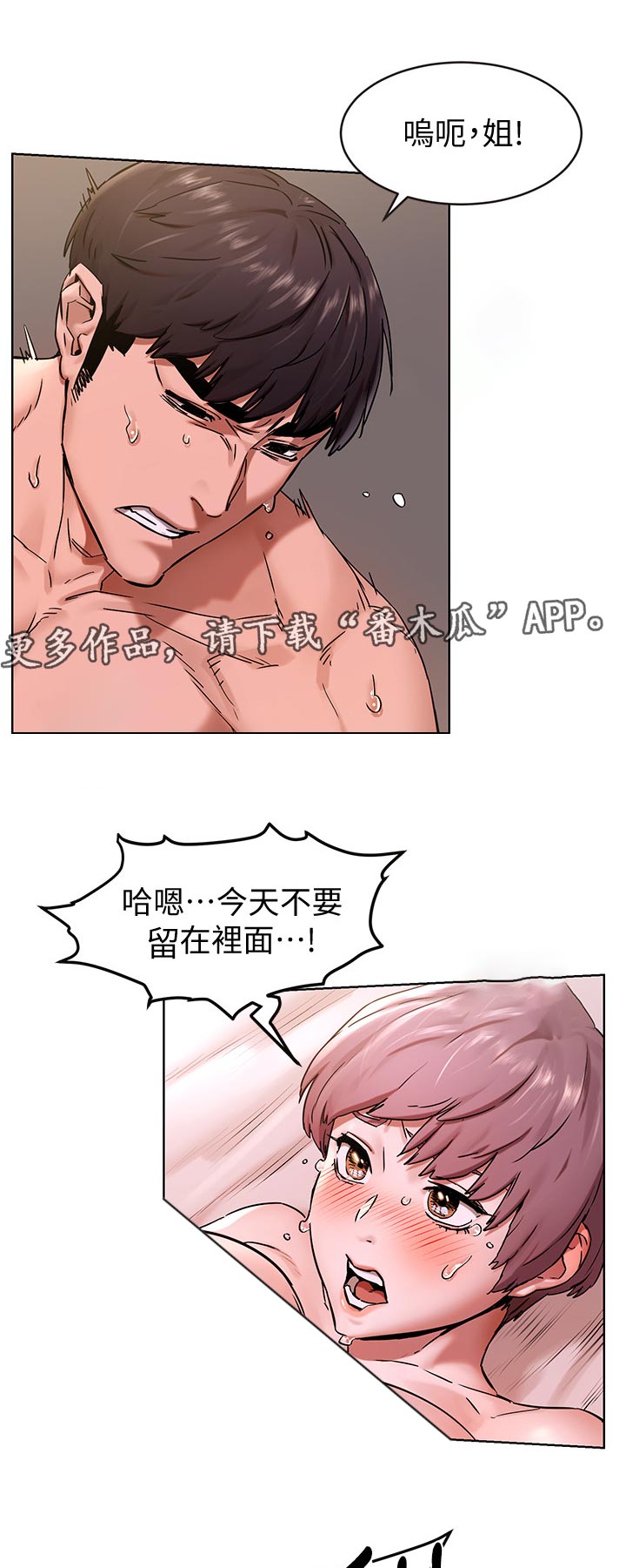第169章：自作主张0