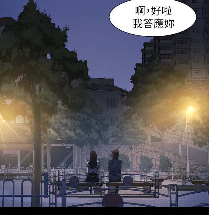 第47章：讨厌弱者3