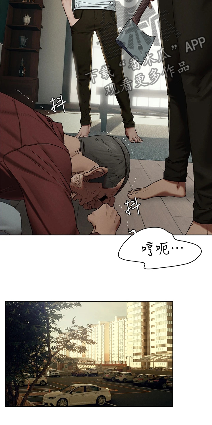 第228章：那里危险3