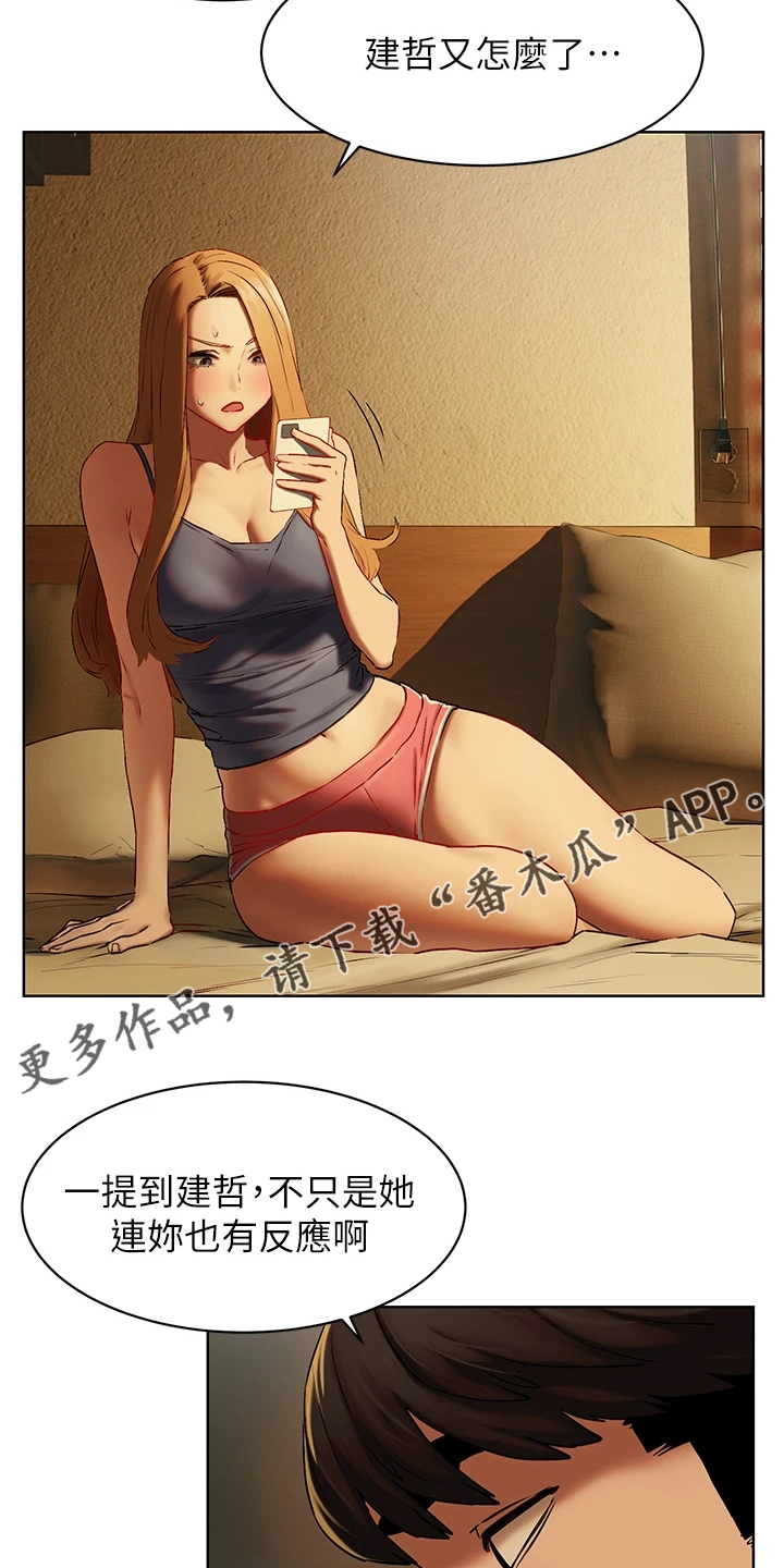 第228章：那里危险19
