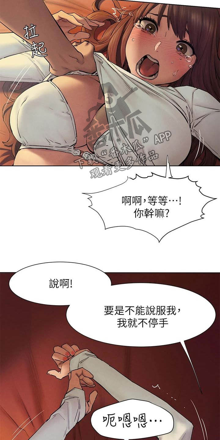 第250章：等一个小时9