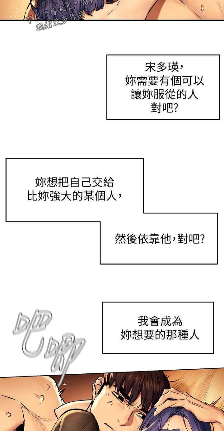 第178章：主人1