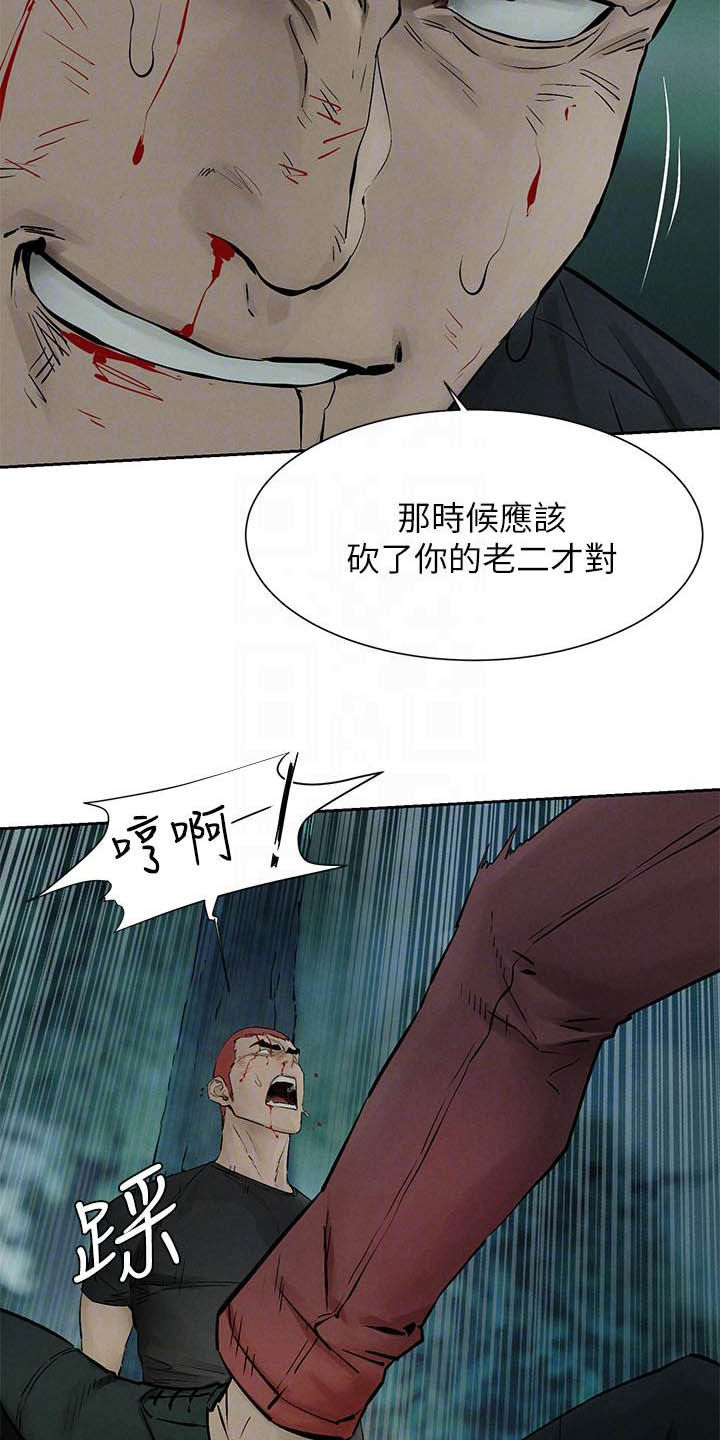 第257章：殴打6