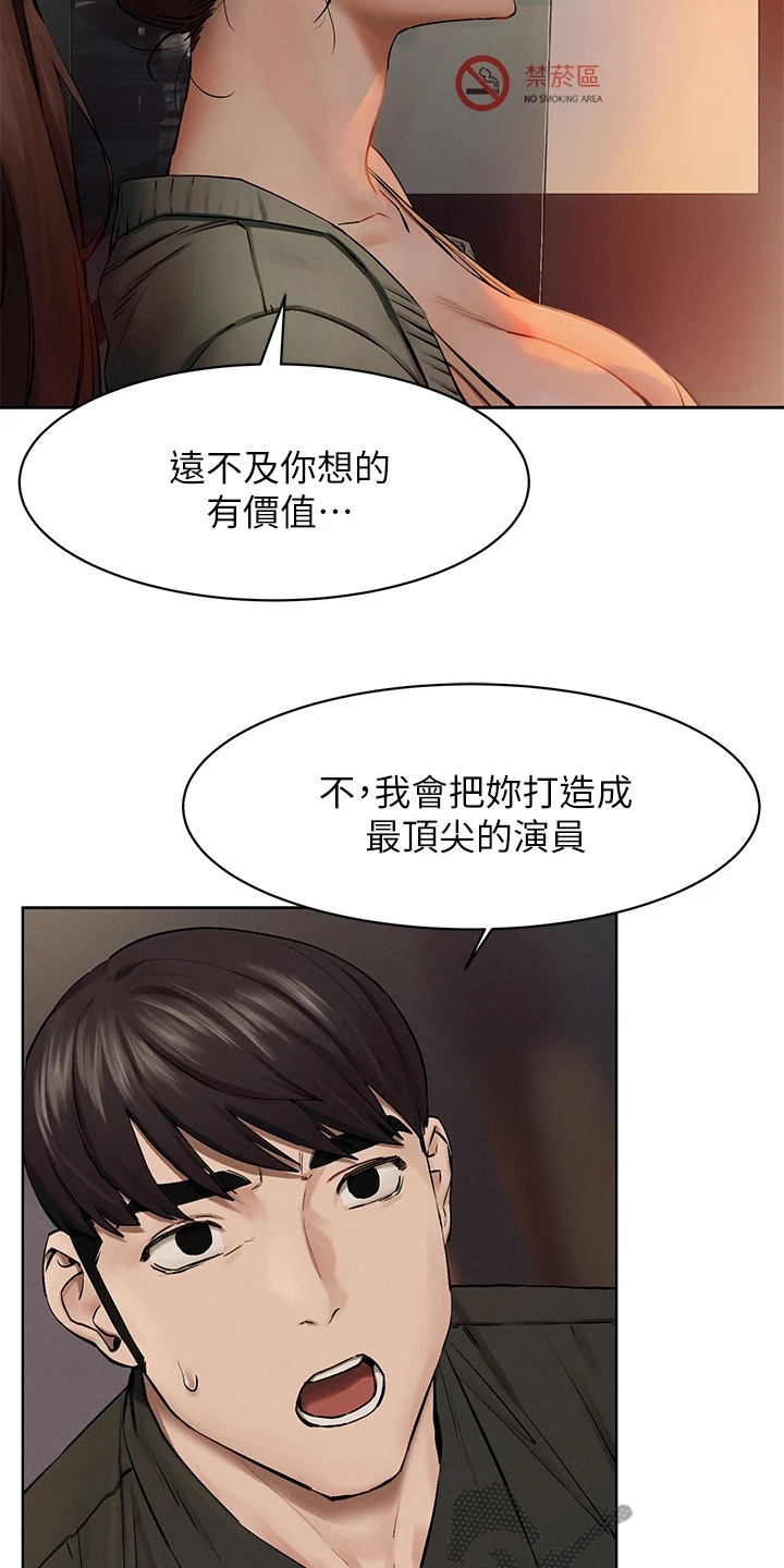第240章：没有成功15