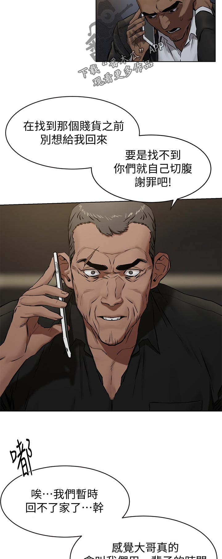第168章：没有消息4