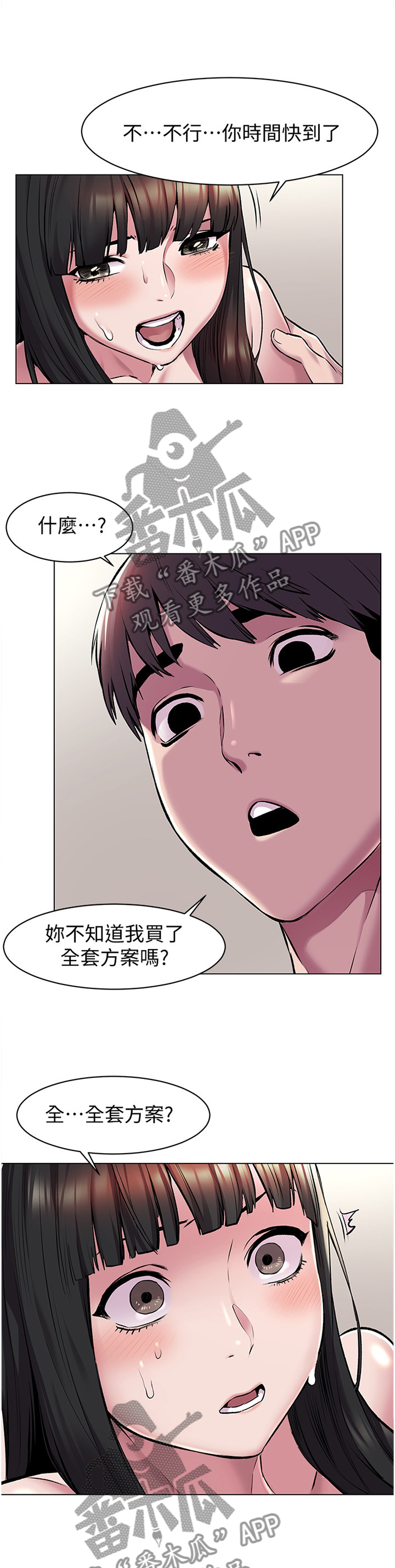 第109章：心理创伤10