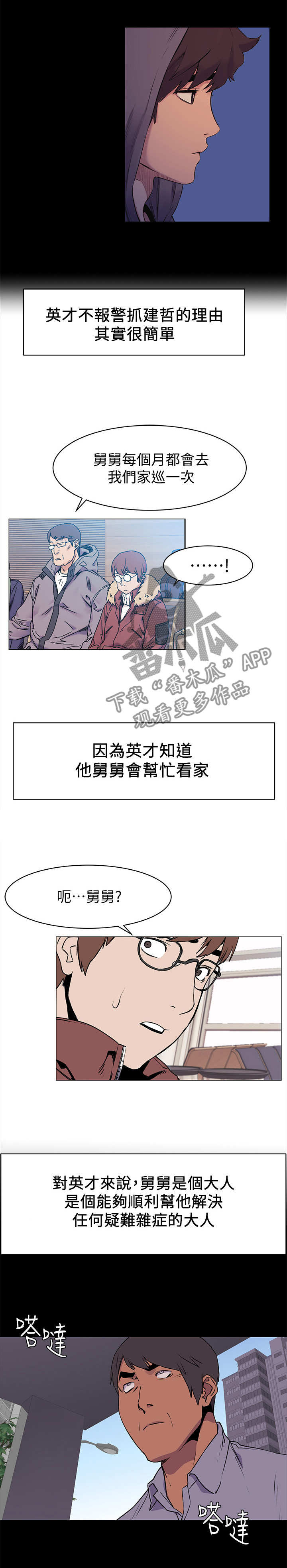 第86章：跟我来0