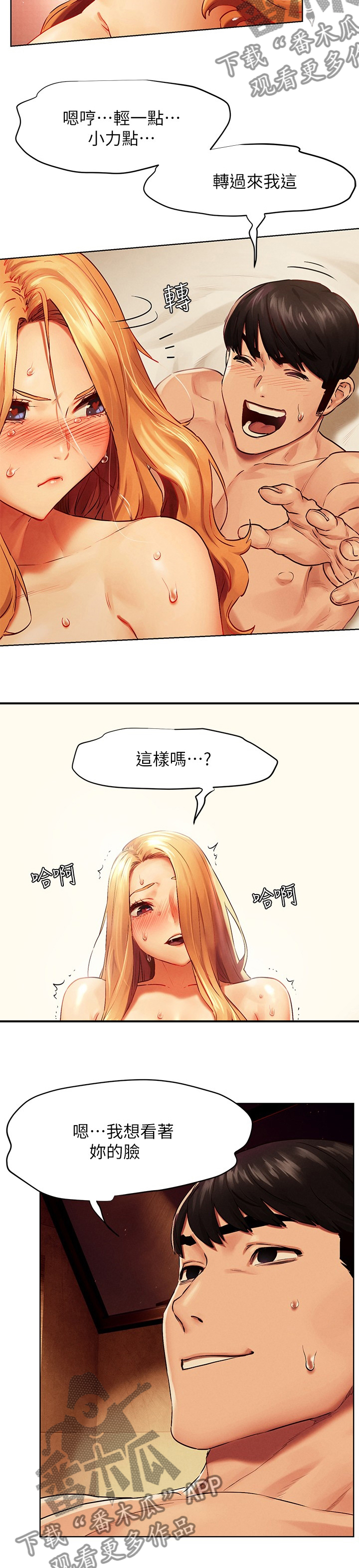 第224章：受不了7