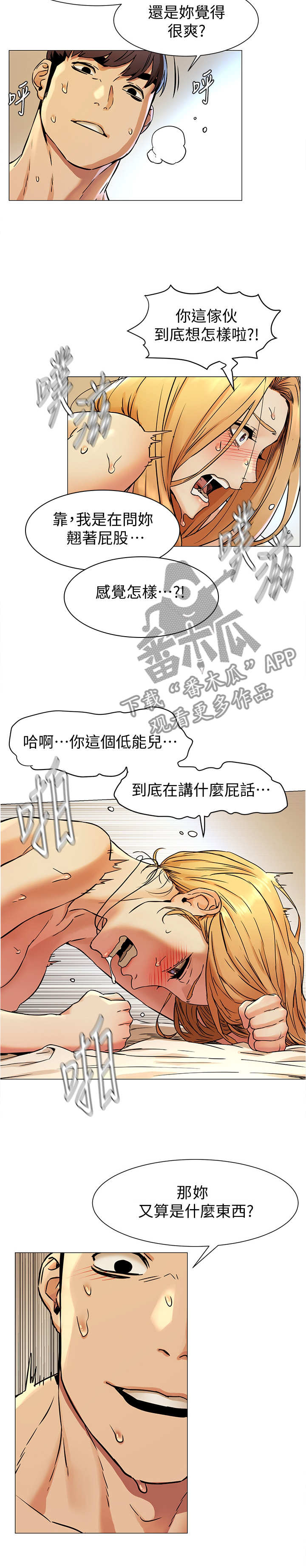 第133章：还没结束2