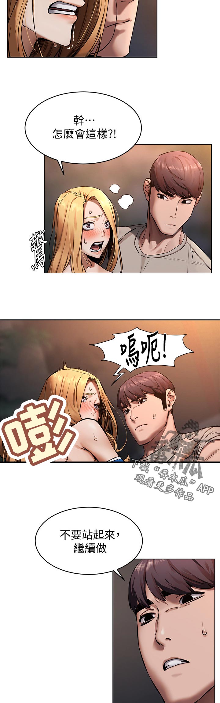 第162章：王八蛋7
