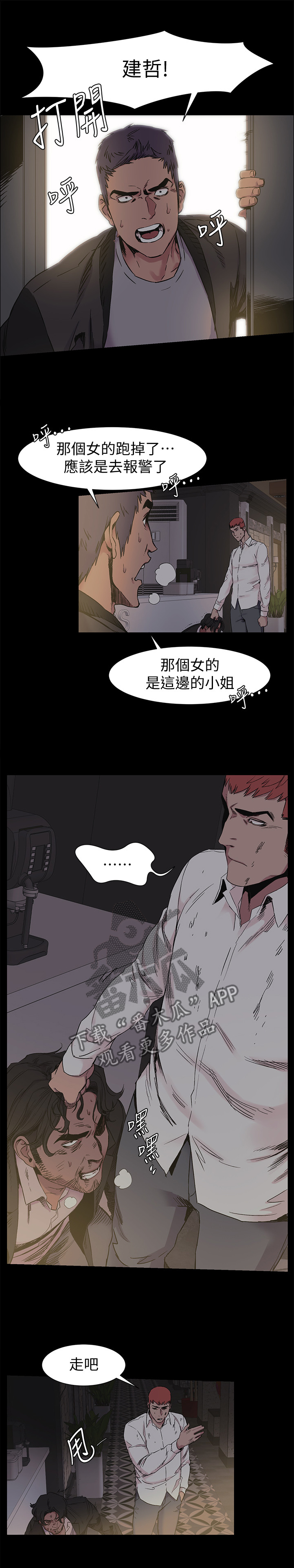 第78章：其中的一个人2