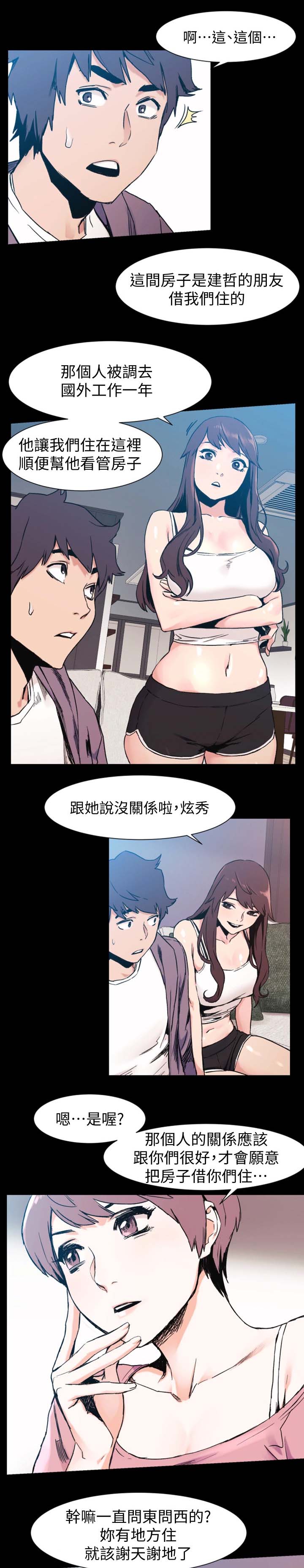 第57章：聊天6