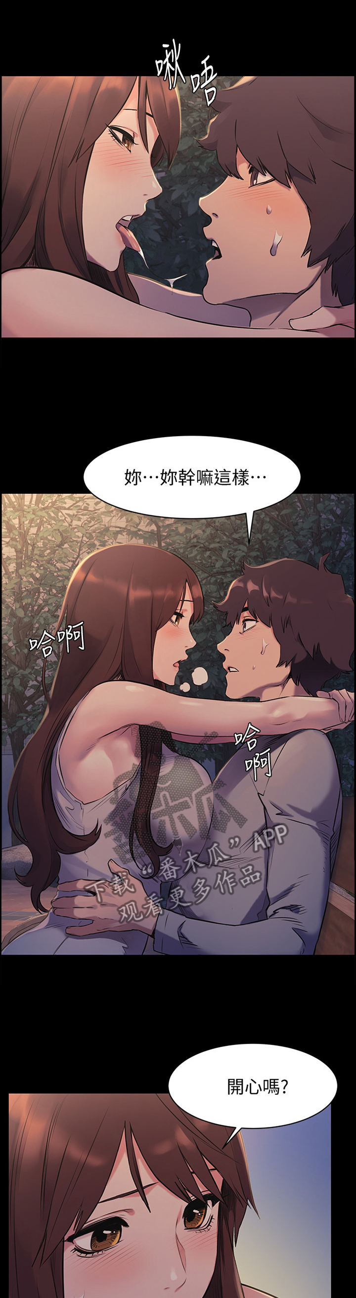 第89章：答应我0