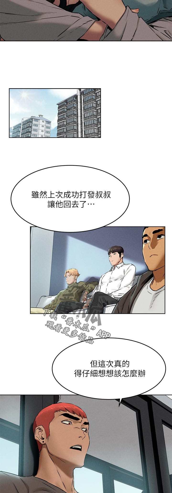第186章：有约先走7