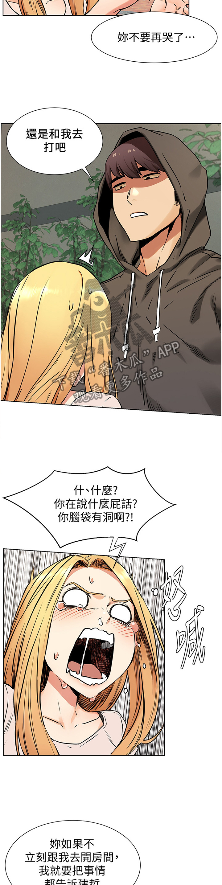 第138章：要挟11