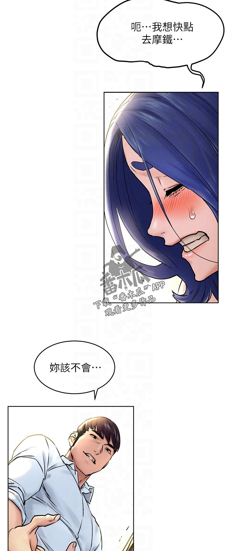 第202章：招来苍蝇3