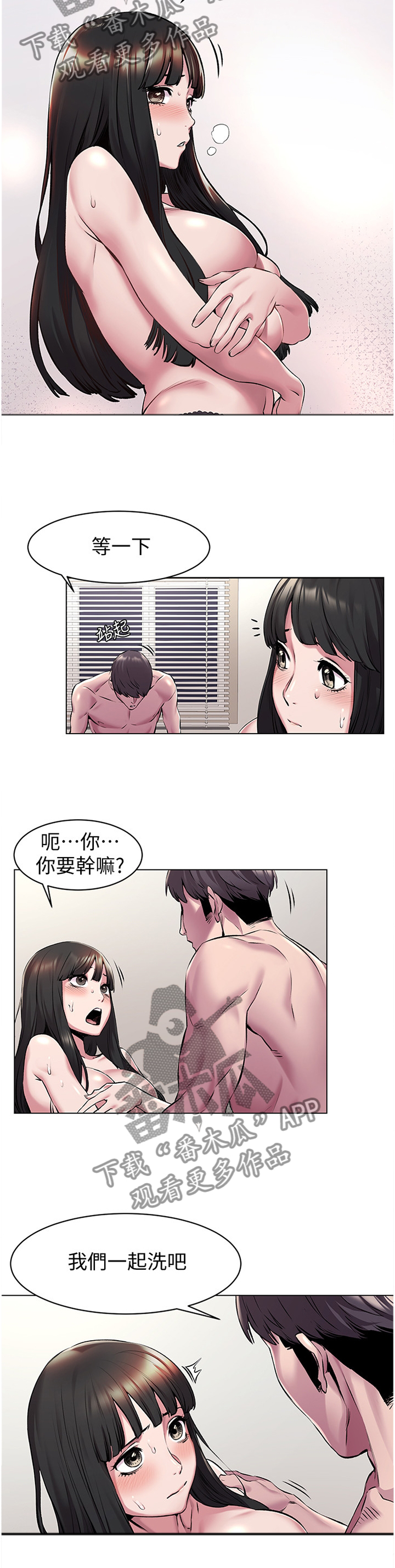 第109章：心理创伤9