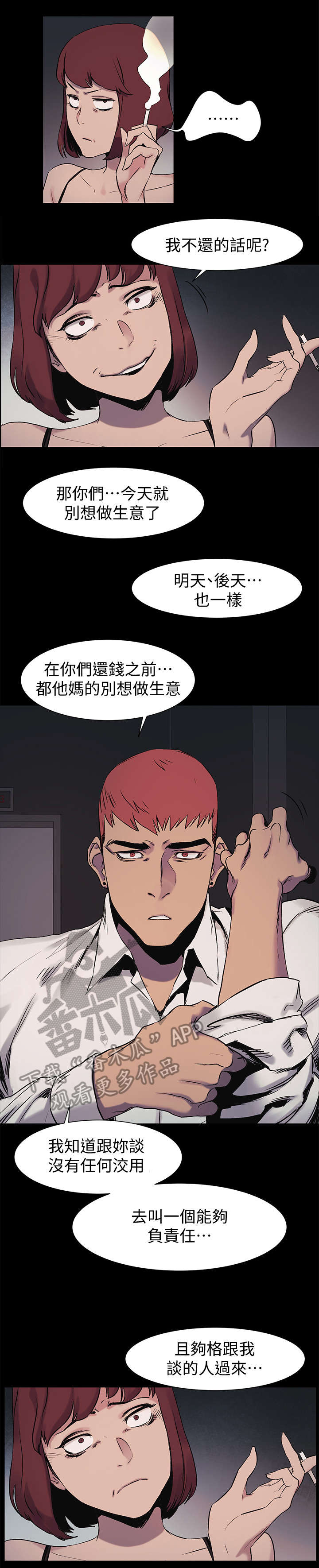 第76章：报警0