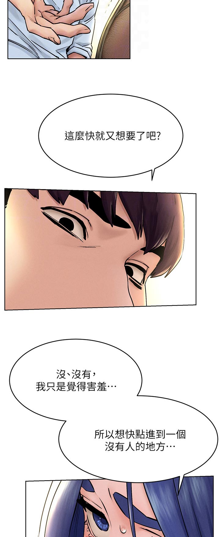 第202章：招来苍蝇4