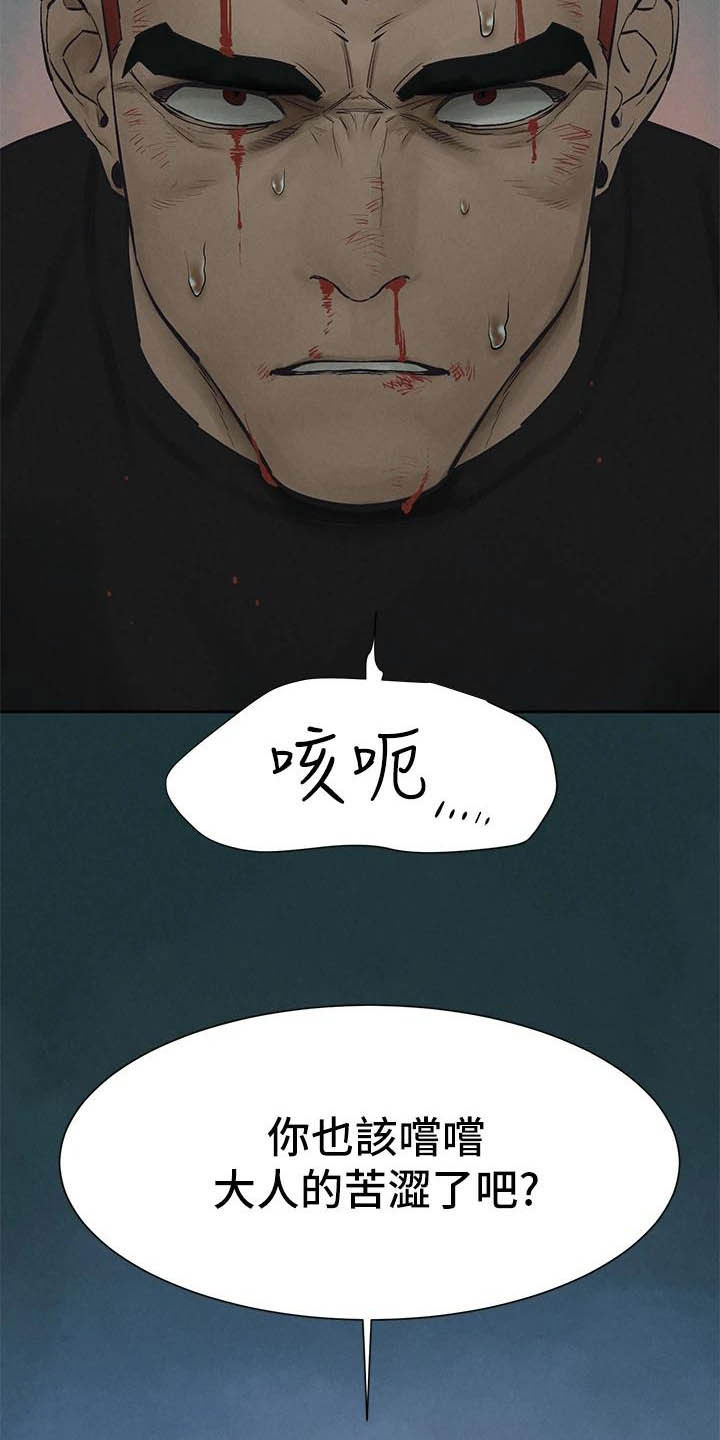 第256章：郊外20
