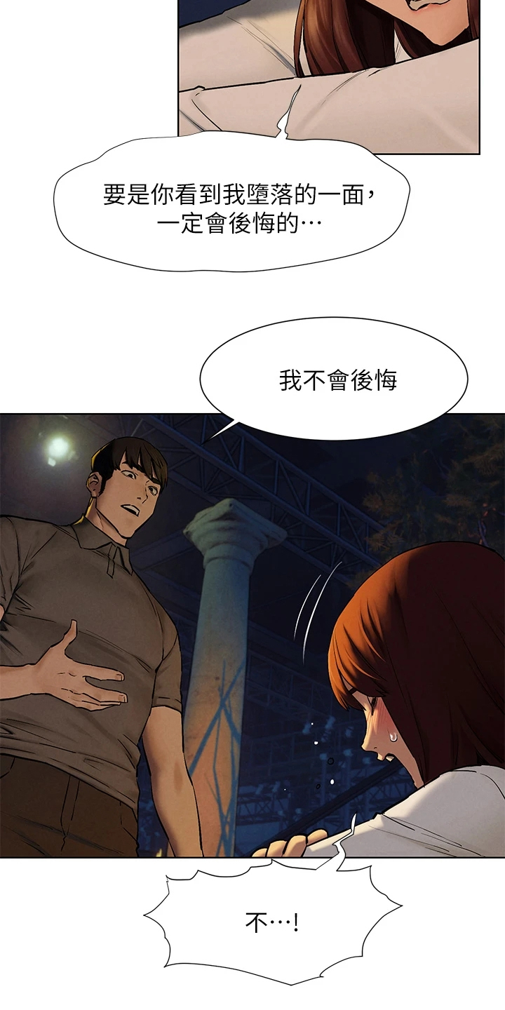 第249章：我没你想的那么好8