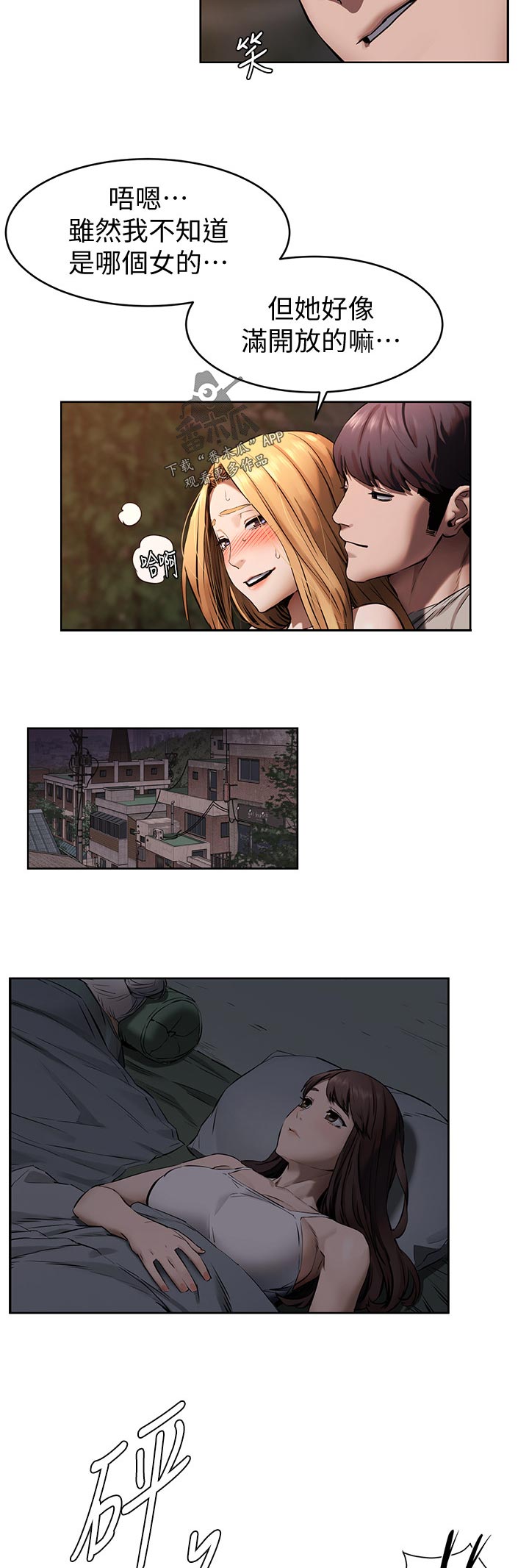 第160章：不要打了8