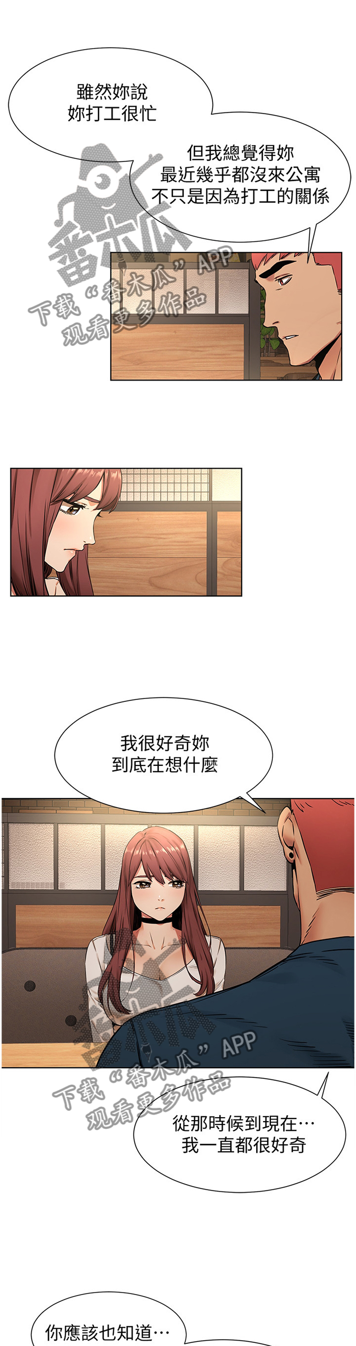 第136章：你究竟想得到什么3