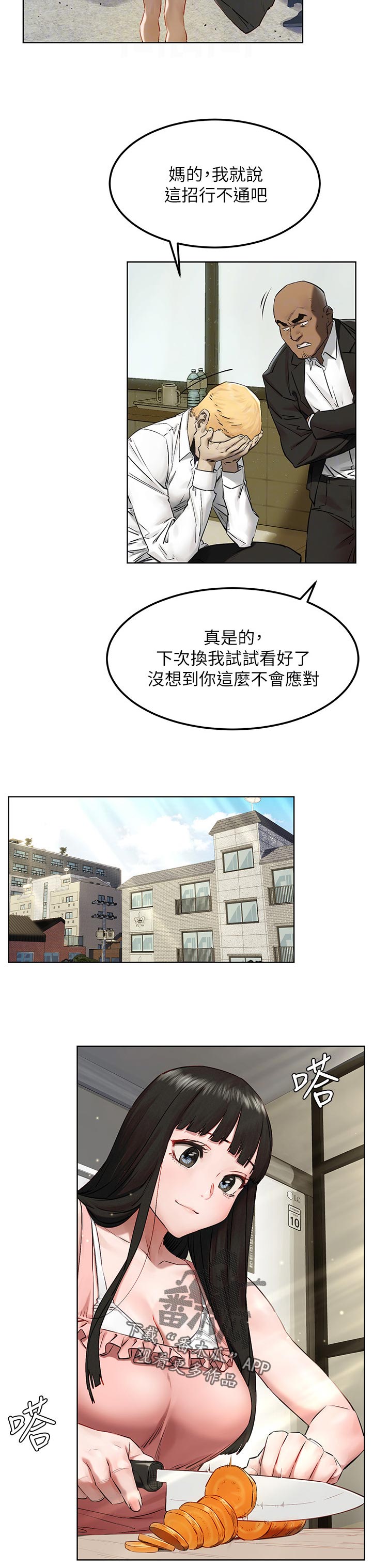 第212章：检察官8