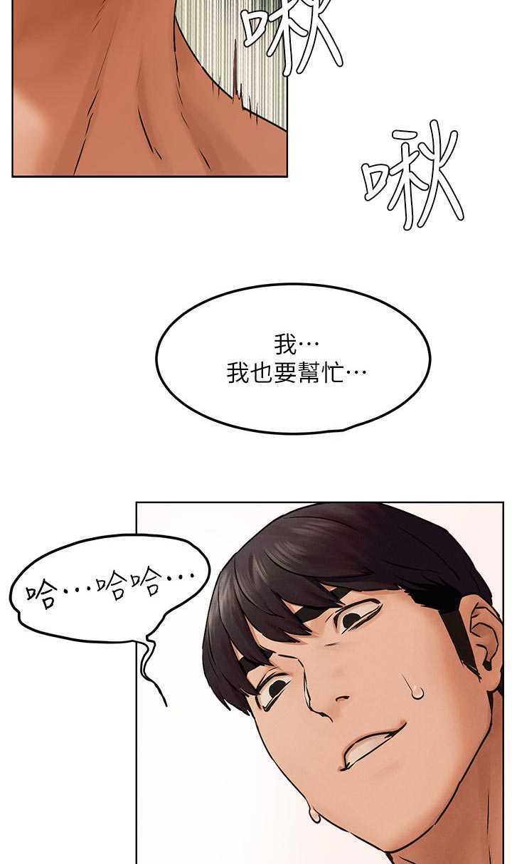 第211章：我也要帮忙8