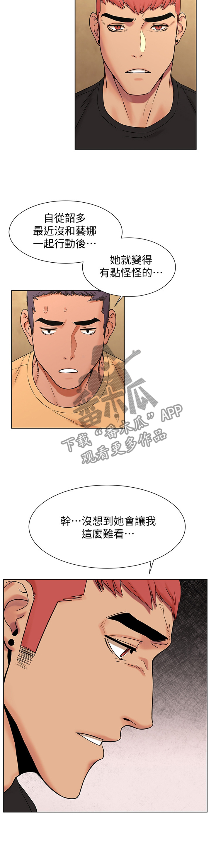 第140章：这样对你最好10