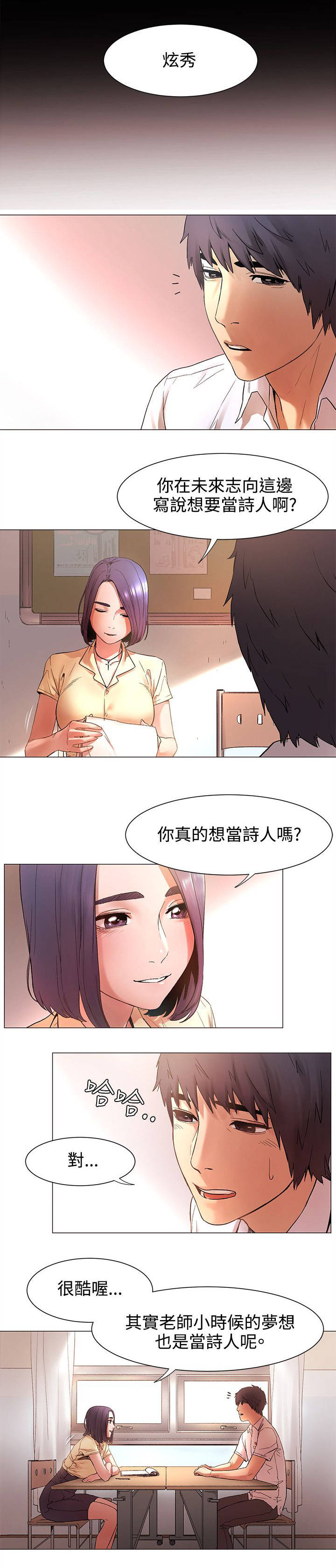 第7章：记忆中的她4