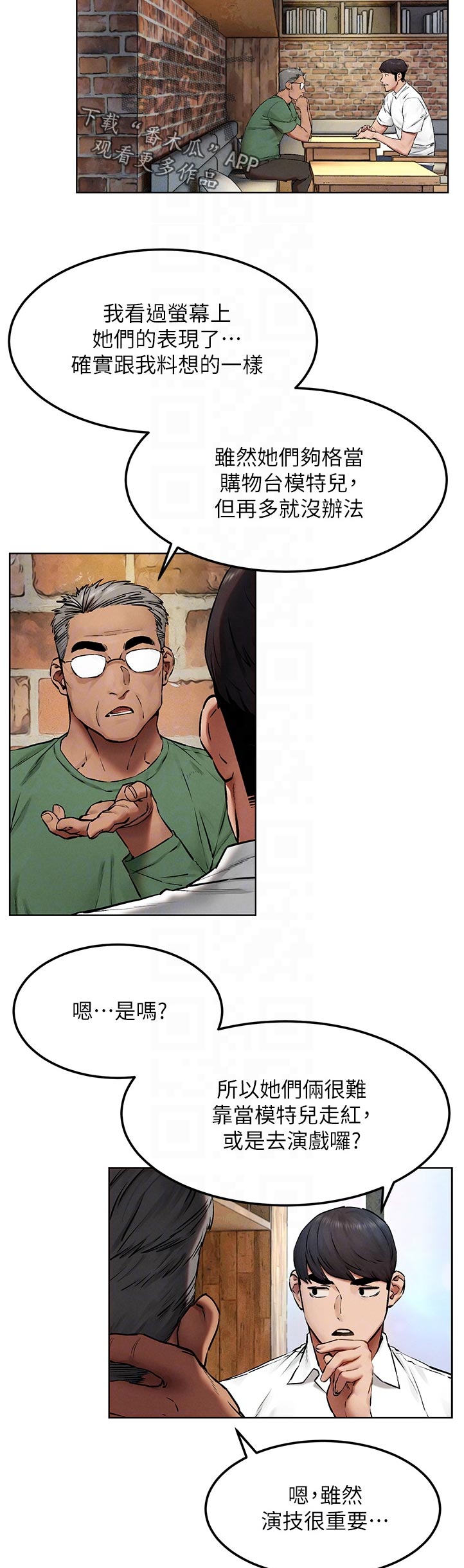 第214章：老大出马8