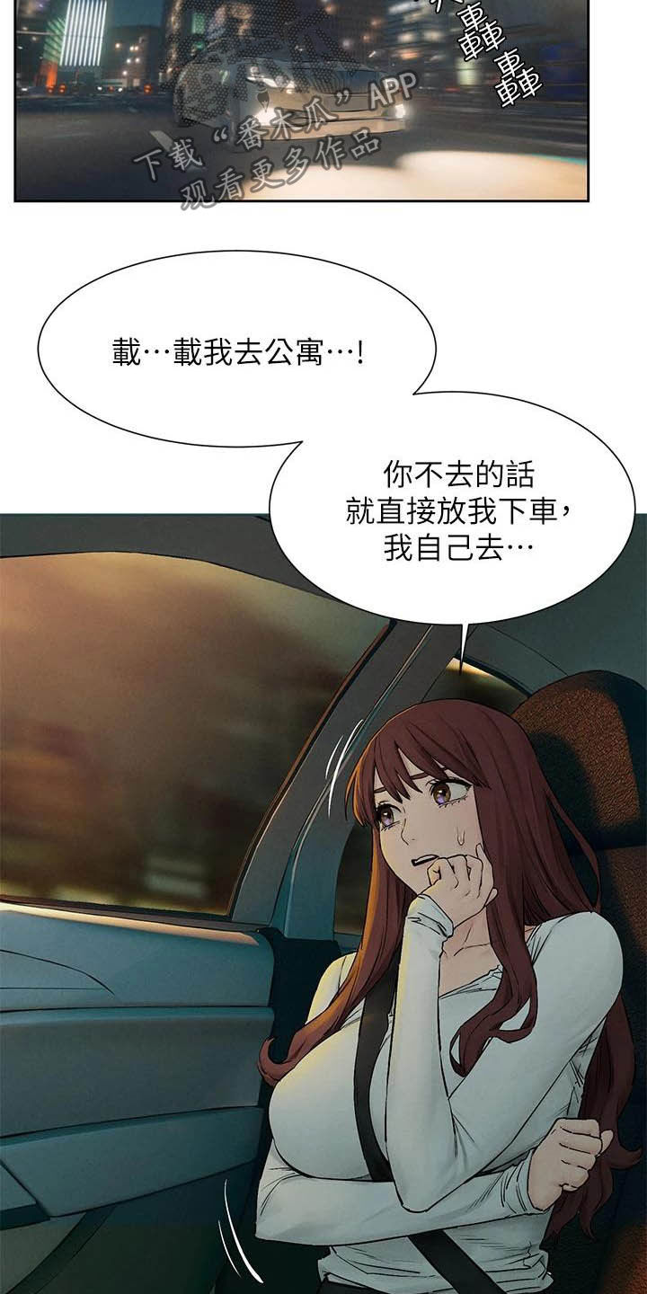 第253章：伏击11