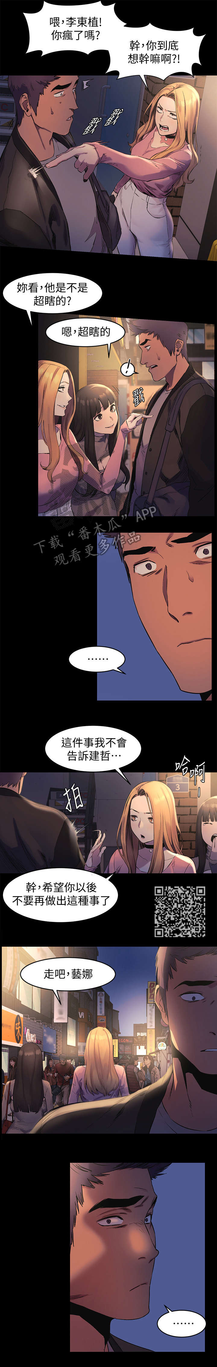 第72章：拉皮条2