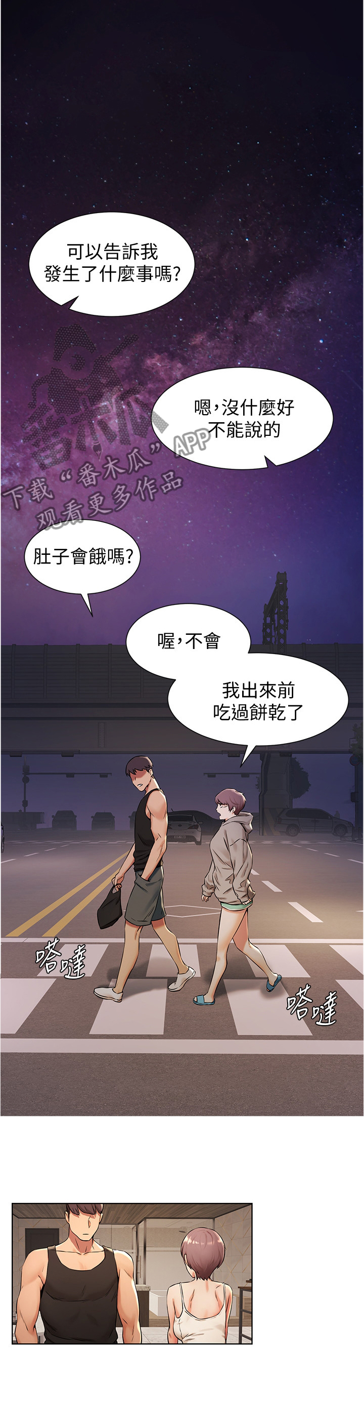 第142章：是的,我想4