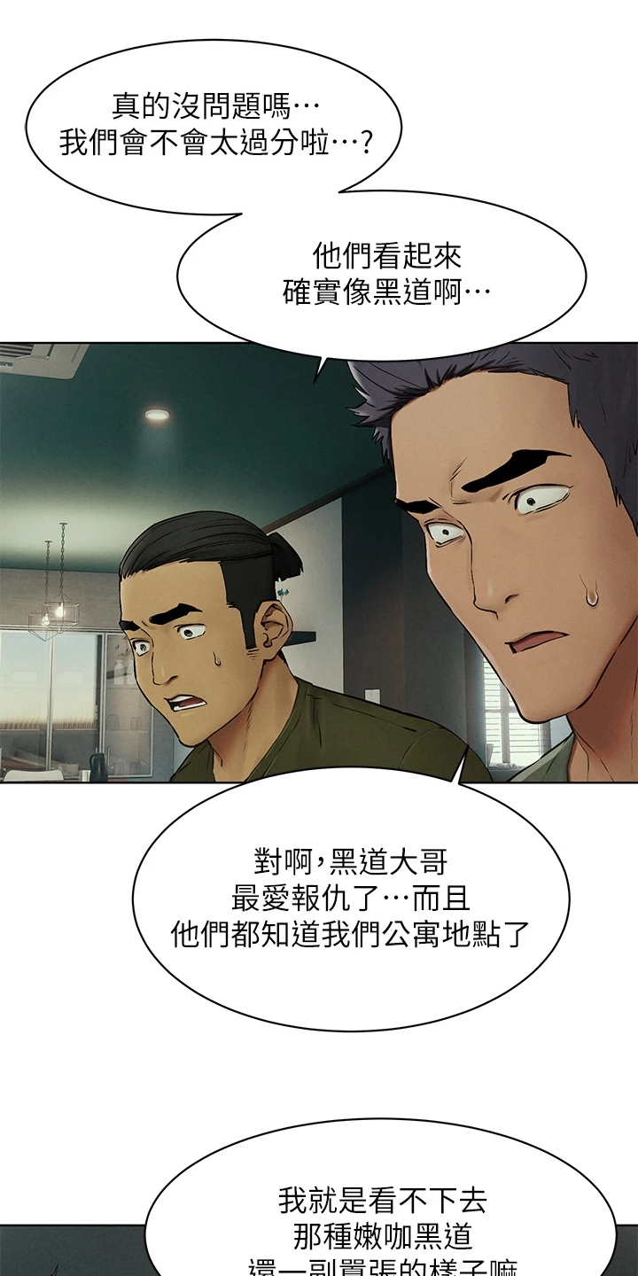 第228章：那里危险8