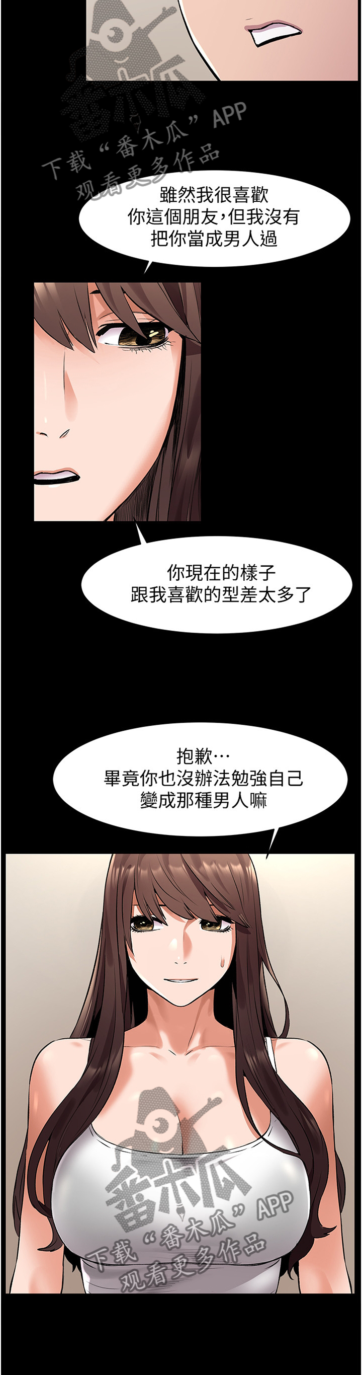 第103章：实情7