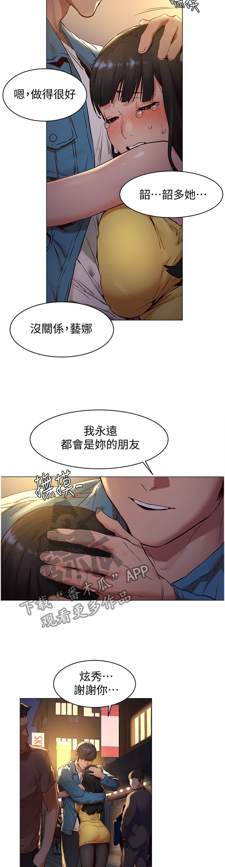 第123章：夸奖2