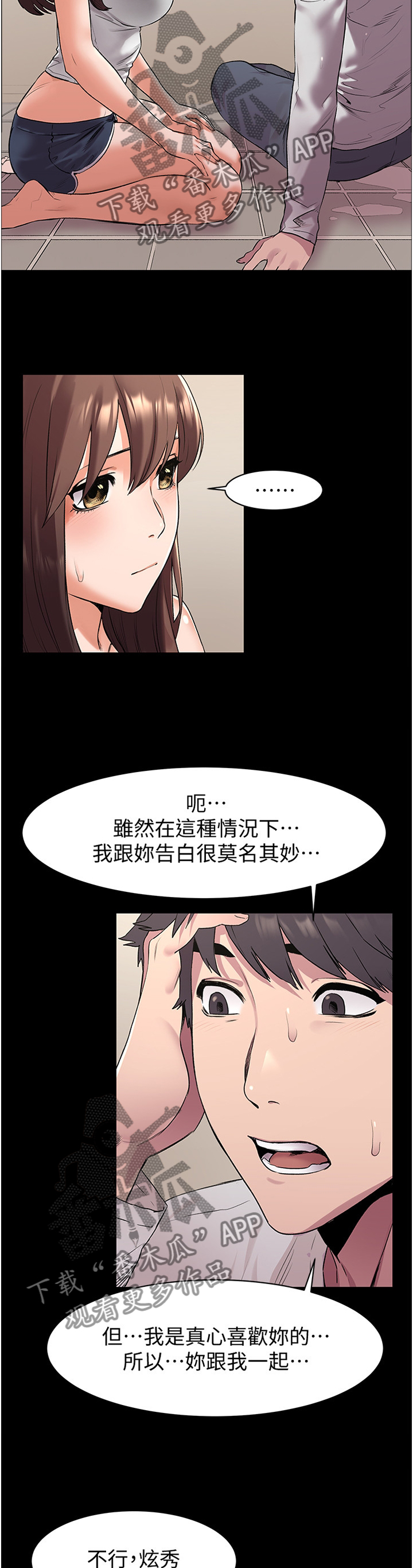 第103章：实情5