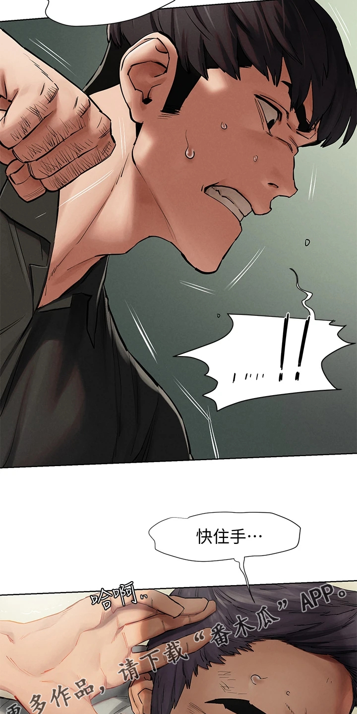 第234章：关你屁事21